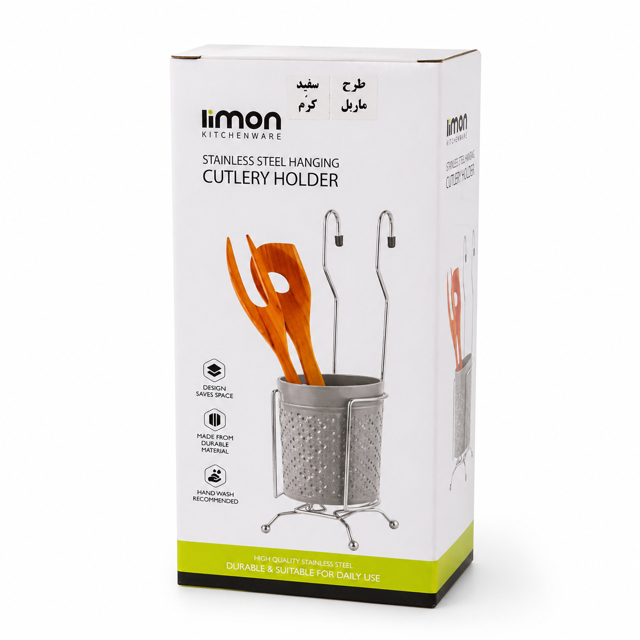 Stainless Steel Hanging Cutlery Holder (2071) by Limon - All-In-One Store Pakistan